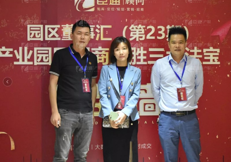 實(shí)戰(zhàn)落地，招商致勝，第23期園區(qū)董事匯圓滿落幕！