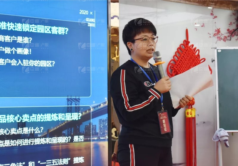 實(shí)戰(zhàn)落地，招商致勝，第23期園區(qū)董事匯圓滿落幕！