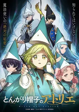 时光代理人·第二季 悬疑奇幻动漫海报占位
