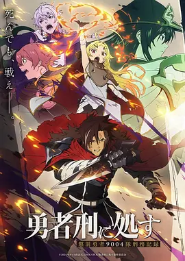 狐妖小红娘·月红篇 古风奇幻动漫海报占位