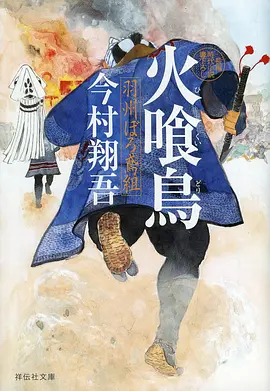斗罗大陆·新篇 玄幻冒险动漫海报占位