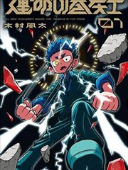 绝命毒医 悬疑医疗短剧海报占位